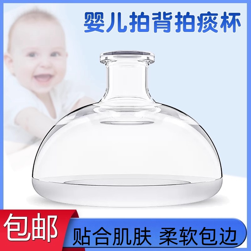 拍痰神器硅胶拍痰杯叩背排痰老人咳痰家用吸痰扣背儿童婴儿拍嗝器