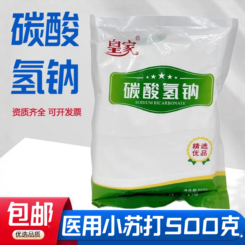 小苏打粉妇科专用调节剂家用碳酸氢钠粉酸碱度调节阴部冲洗粉,保健用品,皮肤消毒护理（消）,淘宝优惠券,粉丝福利购,淘宝优惠卷