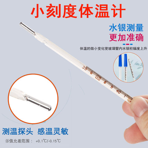 医用老式测人水银体温计体温表