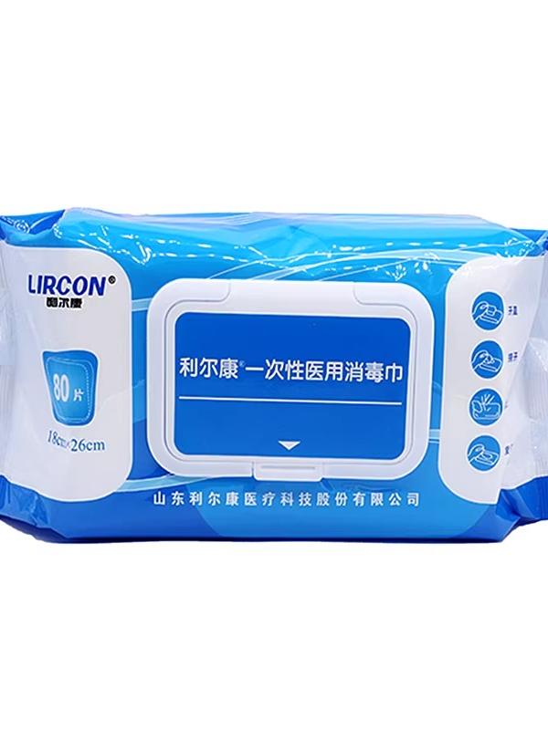 利尔康一次性家用消毒抑菌