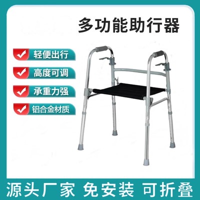 铝合金折叠助行器残疾人老人四脚辅助行走器康复训练扶手架助步器