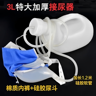硅胶接尿器男女老年萎缩集尿袋成人导尿管配尿壶夜用款卧床小便器
