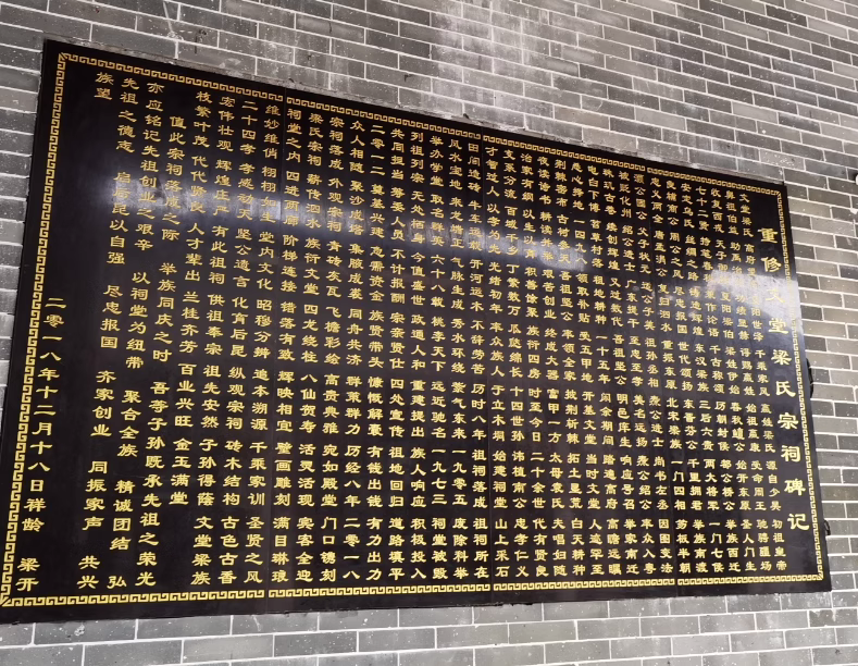 浙江大理石刻字定制芳名榜祠堂功德碑门牌匾墓碑竣工标志标识牌