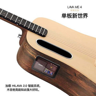 拿火吉他LAVA ME 4单板款智能民谣吉他初学者男女生电箱乐器旅行