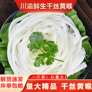 黄喉新鲜500g商用千丝黄喉鲜黄喉火锅商用黄喉丝毛肚火锅食材搭档