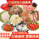重庆火锅食材组合套餐火锅半成品丸子蘸料千层肚牛百叶千丝黄喉