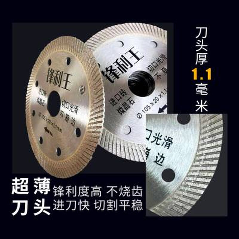 干切超薄无齿锯片瓷砖砌割片地砖磁砖切割片介碟不崩边大理石石材