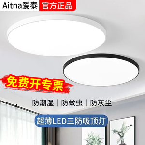 led超薄三防吸顶灯卧室阳台卫生间照明简约现代超亮圆形吸顶灯具
