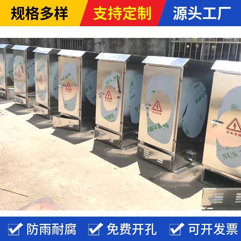 变电站不锈钢端子箱不锈钢检修箱户外不锈钢端子箱
