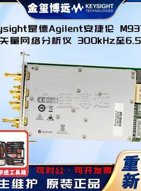 M9371APXI矢量网络分析仪，300kHz