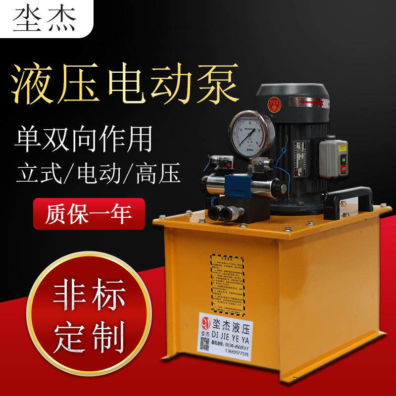 现货直销电动液压泵非标定制单作用电动液压泵站高压电动泵
