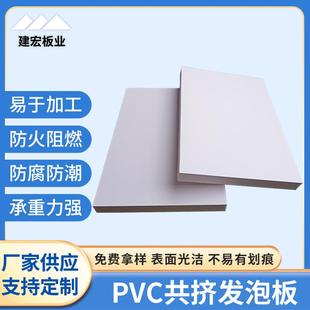 18mm高密度PVC共挤发泡板热成型件耐水材料美工材料各种轻便隔