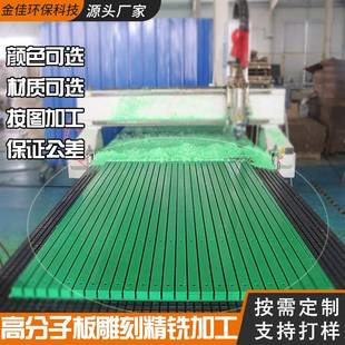 白色UPE板铣雕刻加工超高分子量聚乙烯板加工UPE耐磨内衬板加工