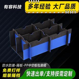 塑胶万通板隔挡 自营PP塑料中空板刀卡电子防静电连体刀卡可组装