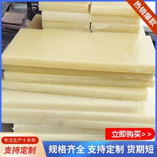 pp胶板塑料斩板裁断机垫板啤机胶板米黄冲床板刀模垫板猪肉台斩板