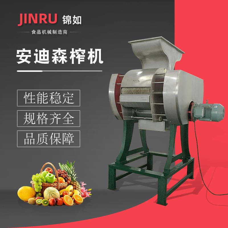 百香果榨汁机QZJ-5安迪森式压榨机百香果破碎榨汁皮肉分离取浆机