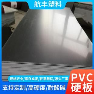 黑色pvc板聚氯乙烯厚板定制挤出塑料板硬塑胶板pvc板材塑料板