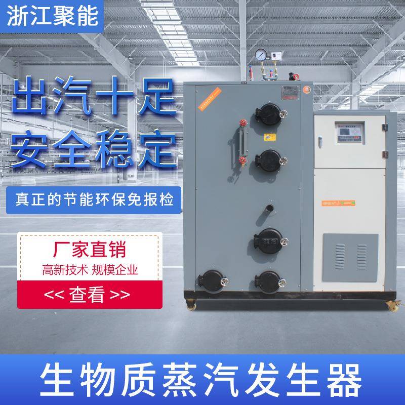 150KG生物质环保颗粒蒸汽发生器砂轮纱布木材烘干锅炉