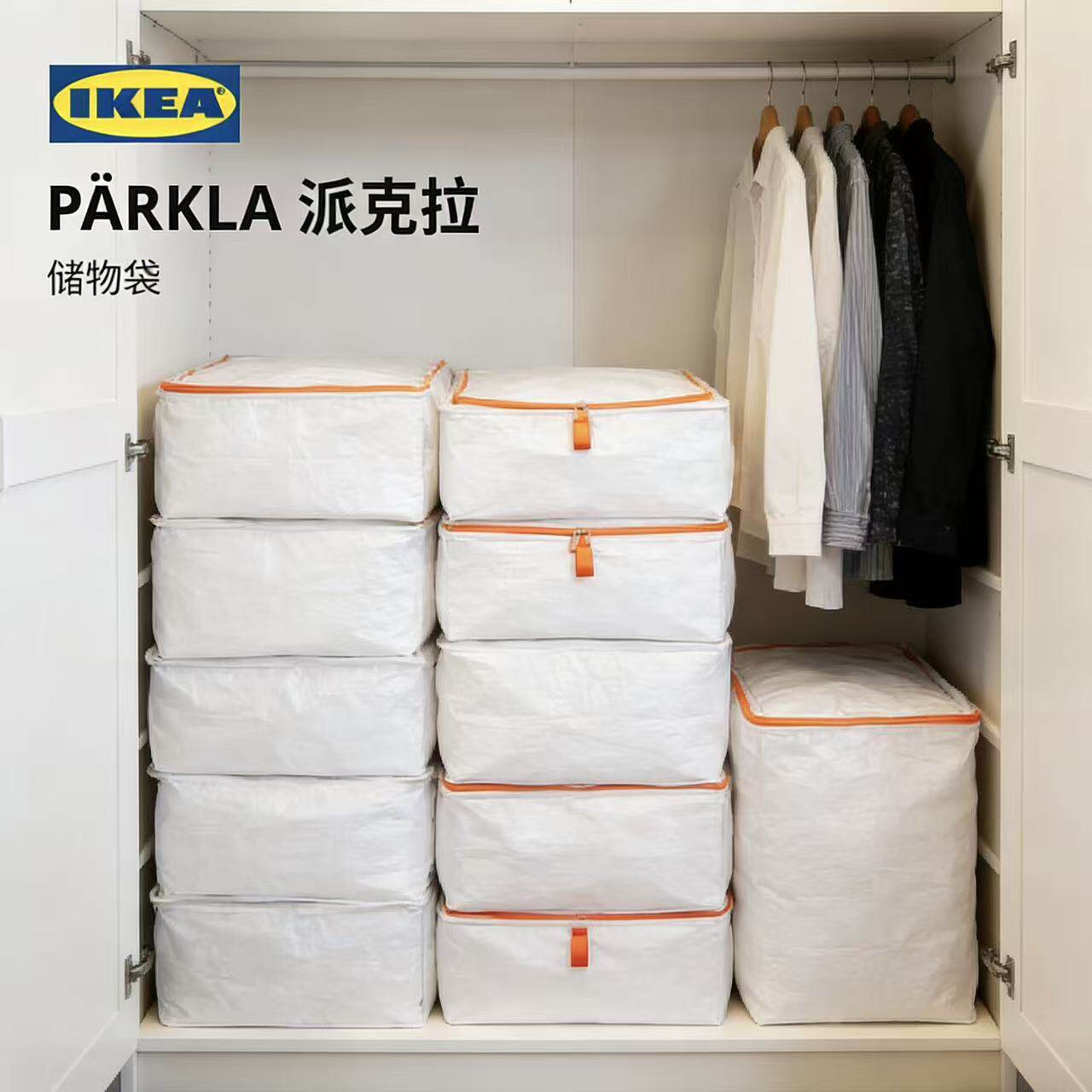 IKEA宜家派克拉储物袋衣物收纳袋被子整理袋搬家用大容量打包袋