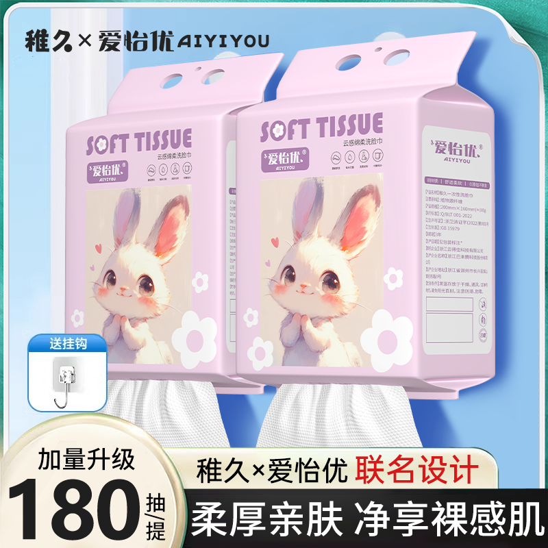 洗脸巾悬挂抽取式柔厚亲肤一次性棉柔巾壁挂式洁面洗脸巾干湿两用