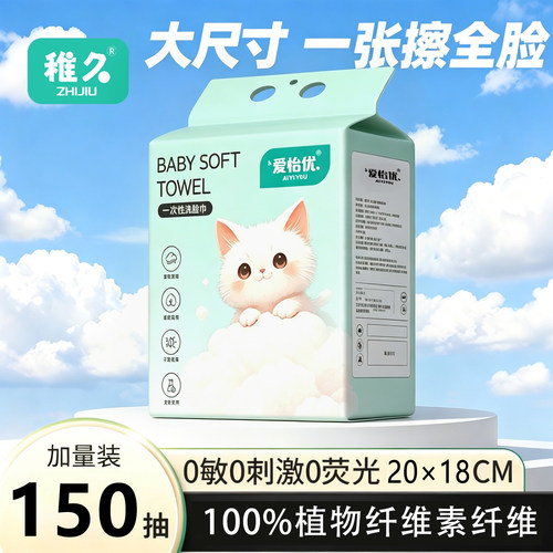 稚久一次性加厚洗脸巾家庭实惠装
