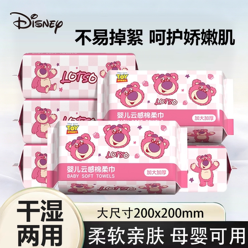 迪士尼草莓熊一次性抽取式洗脸巾
