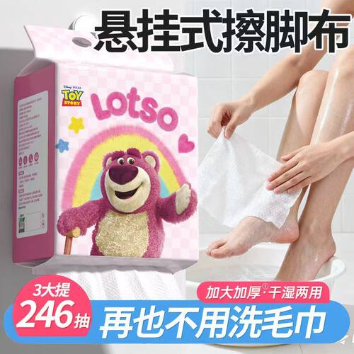 迪士尼一次性擦脚巾悬挂式懒人纸巾家用洗脚毛巾洗脚抹脚加厚抹布
