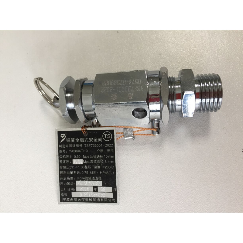 宁波甬安弹簧全启式安全阀YA28X6T/10公称通经10整定压力0.24MPa 五金/工具 排气安全阀 原图主图