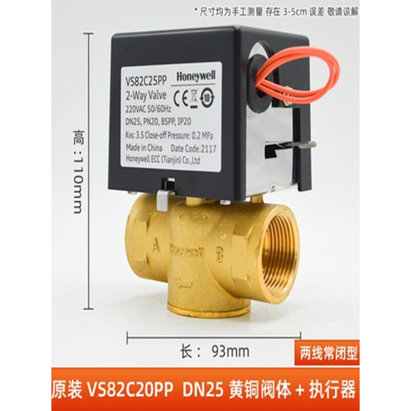 霍尼韦尔二通阀VS92C20PP电动VS82C20PP电磁阀水阀常闭型两线DN20