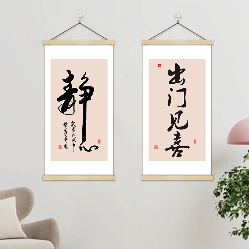 书法励志标语风水书房玄关字画实木挂轴挂画卷轴画家居古风装饰画
