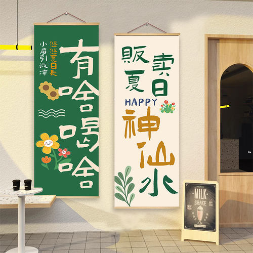 奶茶店创意海报墙面装饰挂画挂图冷饮冰粉水果柠檬茶果汁图片贴纸