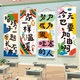 托管班培训班机构挂画挂图教室寒暑假兴趣班背景墙氛围布置装 饰画