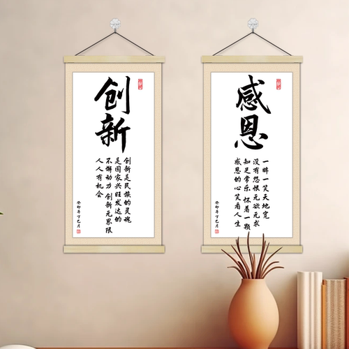 激情格局静心搞钱实木挂画卷轴画