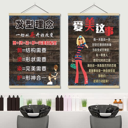 理发店墙面装饰实木挂画卷轴画