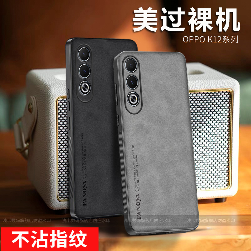 oppok12硅胶防滑防摔手机壳