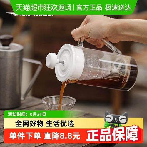 MHW-3BOMBER轰炸机Gimme法压壶法式滤压家用咖啡壶冲茶器过滤壶