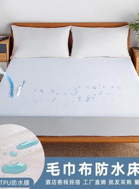 美居物毛巾布防水床笠酒店民宿床垫保护套宾馆白色床罩单件床单
