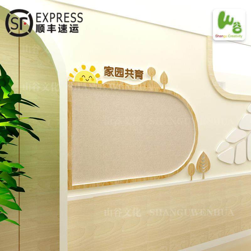 家园共育家长园地联系栏幼儿园公告栏环创宣传栏主题文化墙墙面装