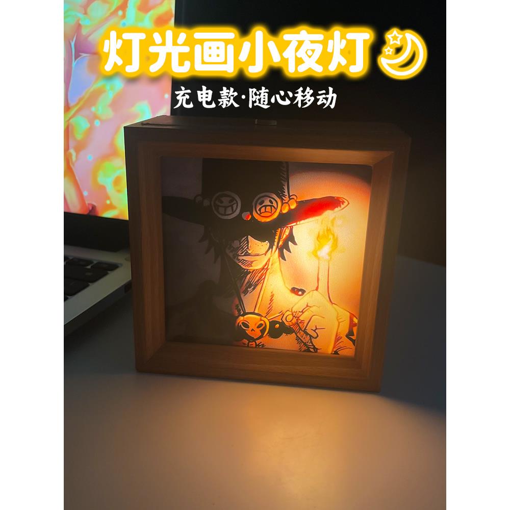 海贼王ins灯光画发光实木装饰画卧室办公桌简约小夜灯相框画摆件