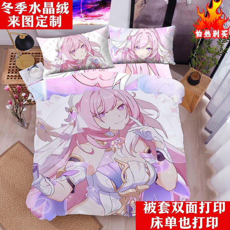 定制冬季四件套水晶绒周边同人蕾姆保暖被套床单加厚宿舍动漫美女