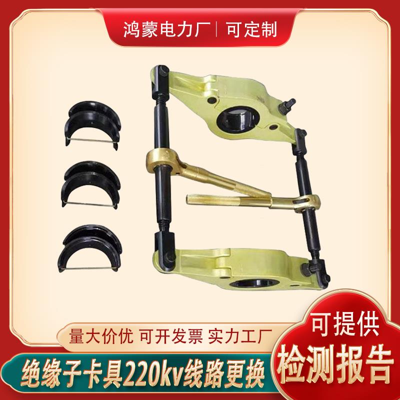 带电作业铝合金闭式绝缘子卡具更换器耐高压防触电瓷瓶闭式适用