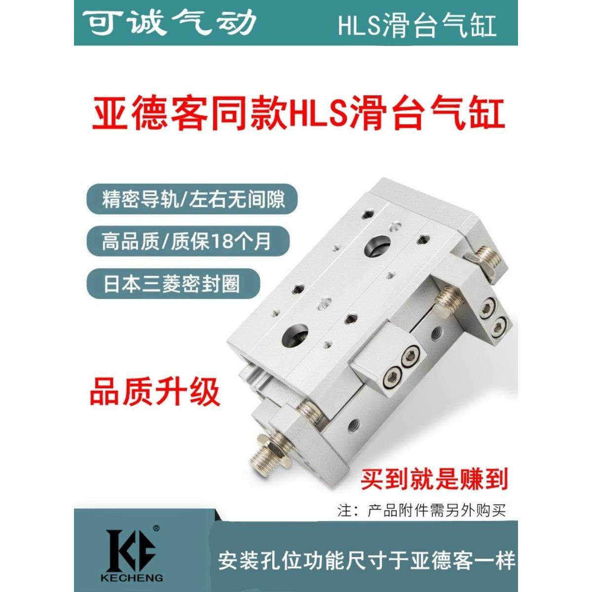 HLS HLSL HLQL滑台气缸HLQ6/8/12/16/20/25X10S 20S 30S 40S 50SA
