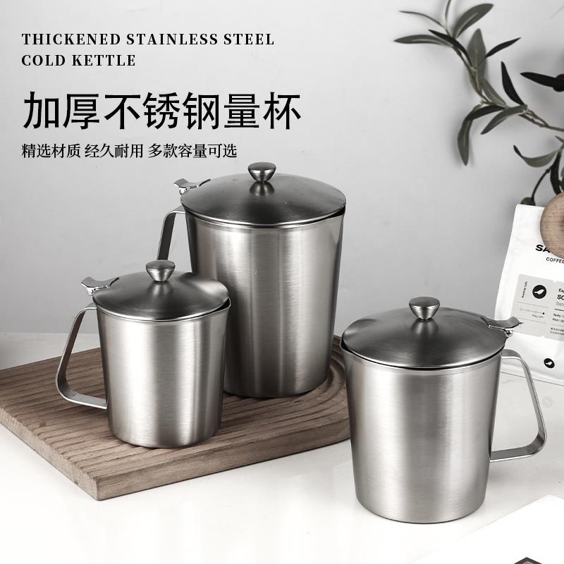 304不锈钢量杯厨房烘焙刻度杯耐高温带盖量杯大容量食品级豆浆杯