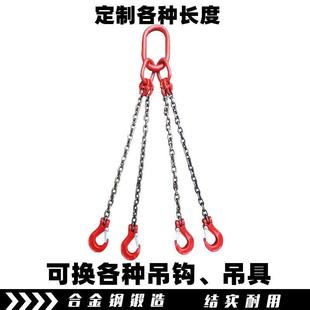 起重链条吊索具组合吊装 链吊车挂钩G80锰钢链条行车吊车模具吊环