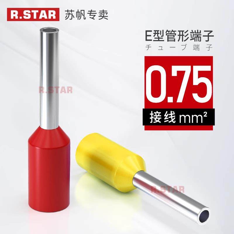e7508针型接线端子管型针式线鼻子铜管预绝缘压线欧式0.75平方红