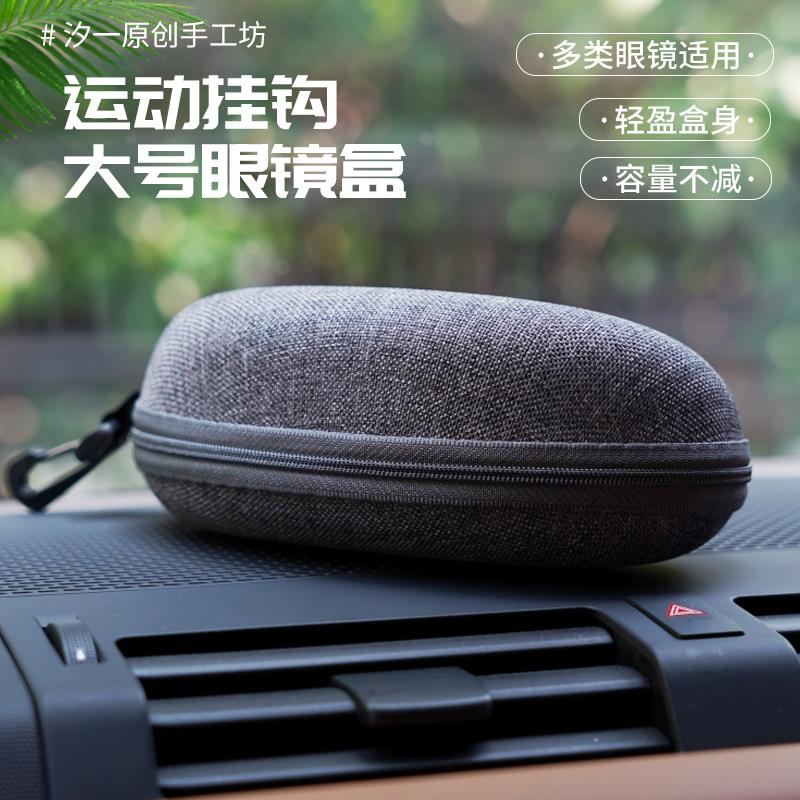 便携式拉链眼镜盒太阳镜盒子墨镜盒近视镜眼睛眼镜框镜架盒挂钩式