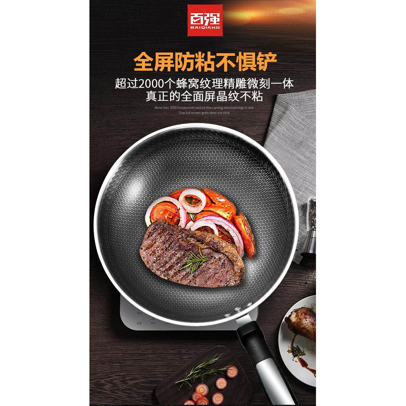 百强304不锈钢炒锅多功能炒锅无涂层不沾锅电磁炉燃气家用锅具