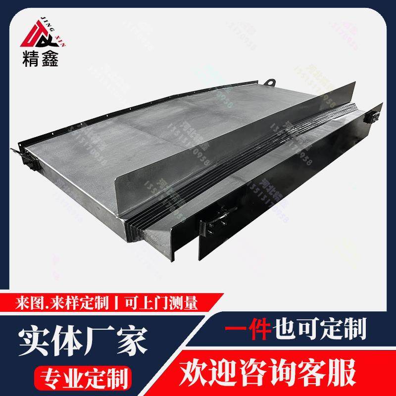 大型机床龙门铣端面铣导轨磨床防护罩伸缩钣金钢板不锈钢防护罩