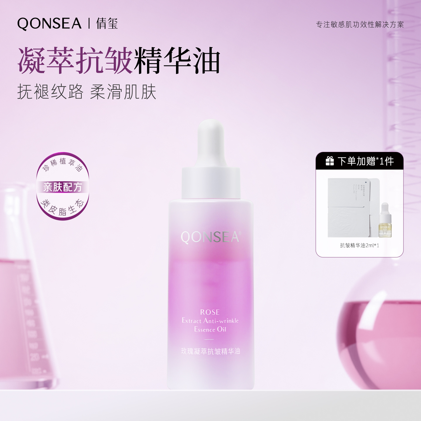 倩玺精华油抗皱不干不暗不显纹