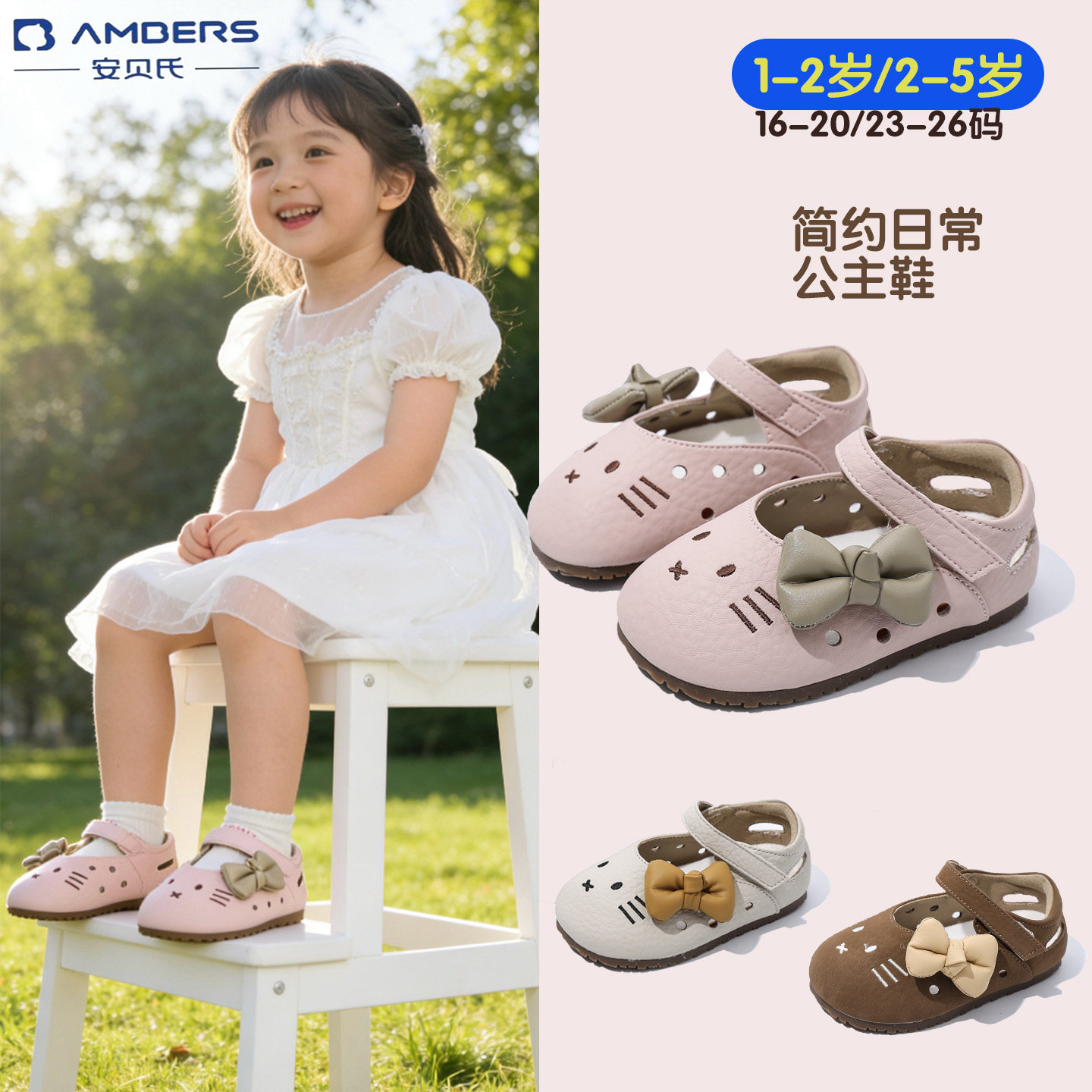 安贝氏女童学步鞋2026夏季新款魔术贴童鞋蝴蝶结猫咪女宝宝凉鞋
